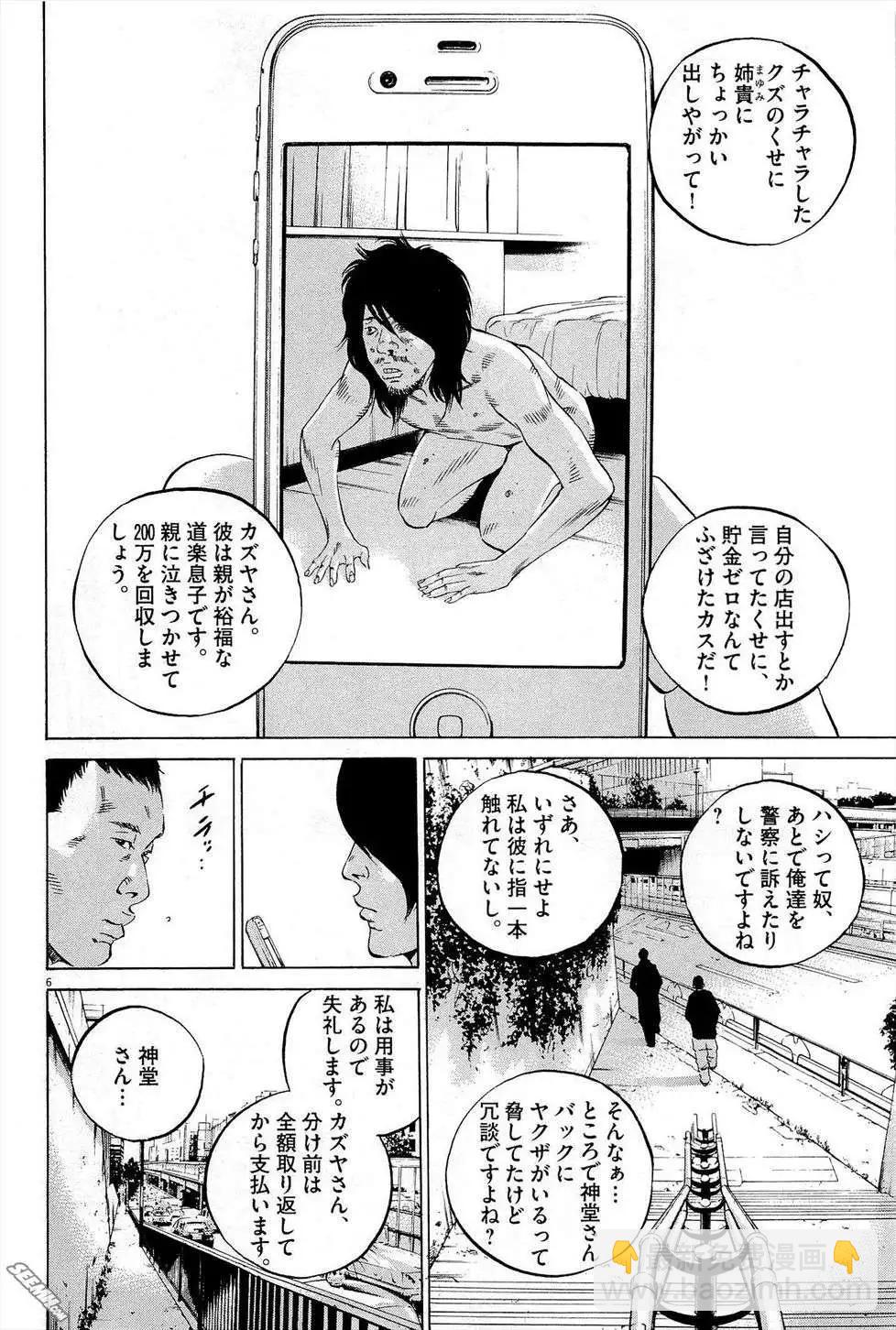 第27卷 日文版54