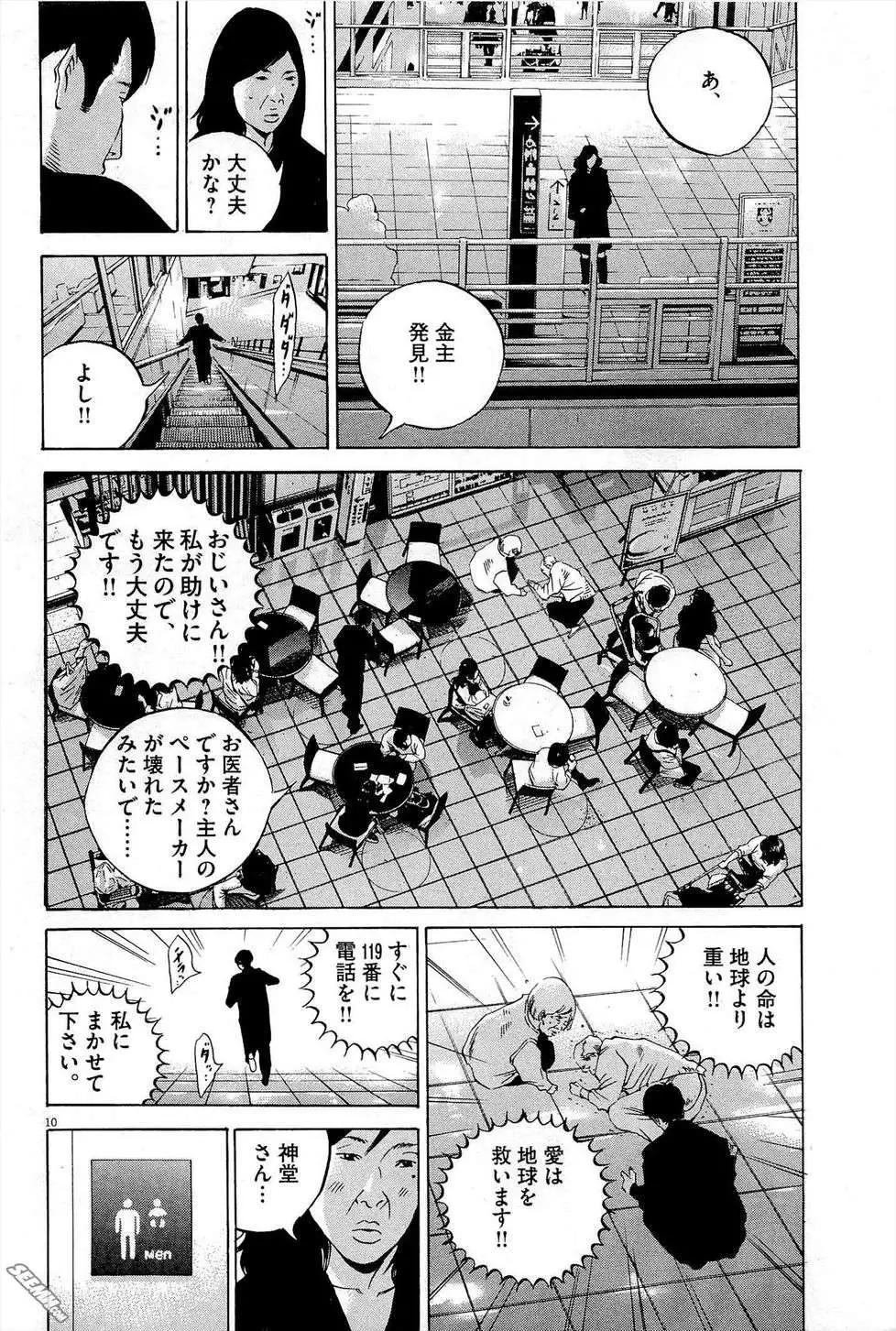 第27卷 日文版58