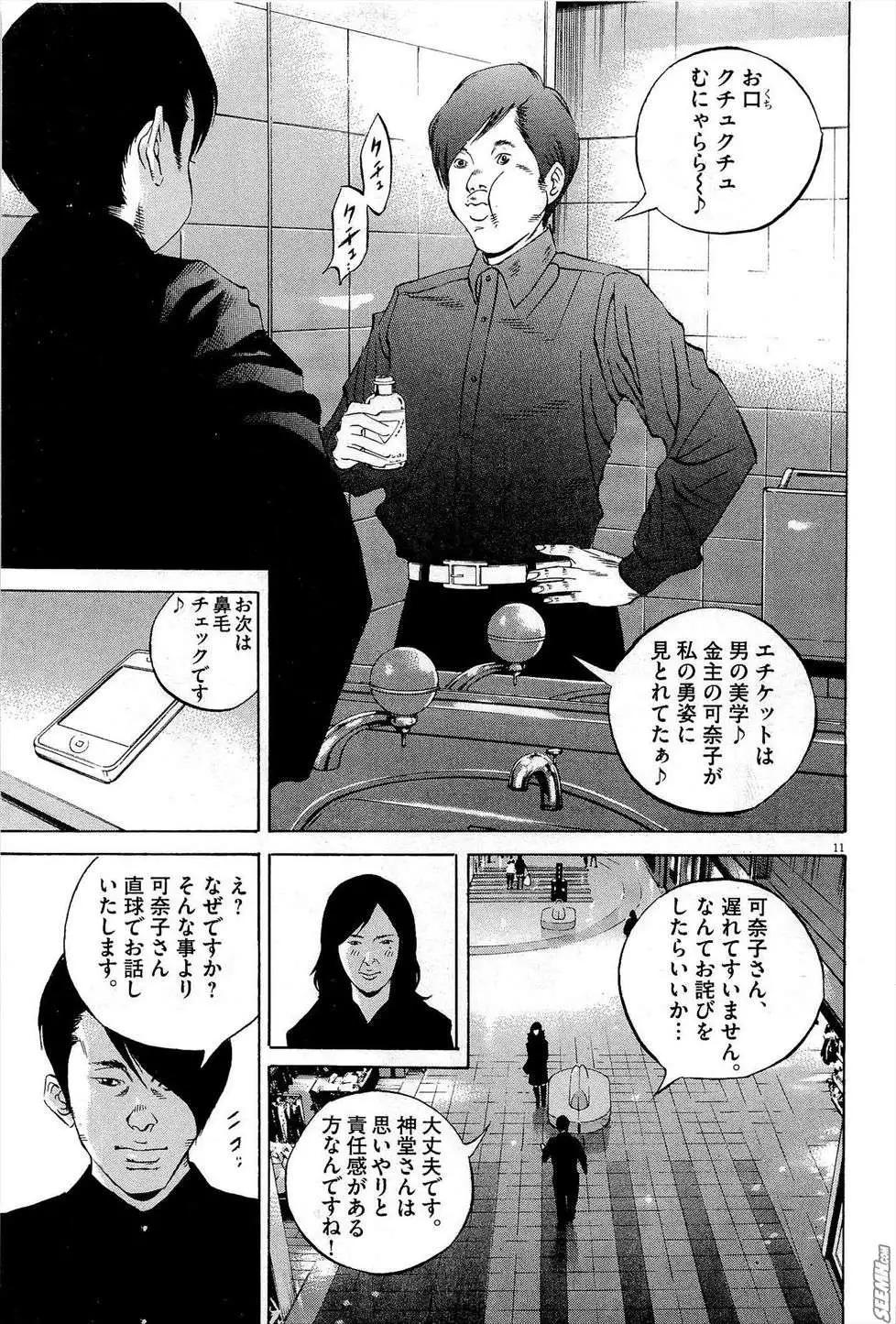 第27卷 日文版59