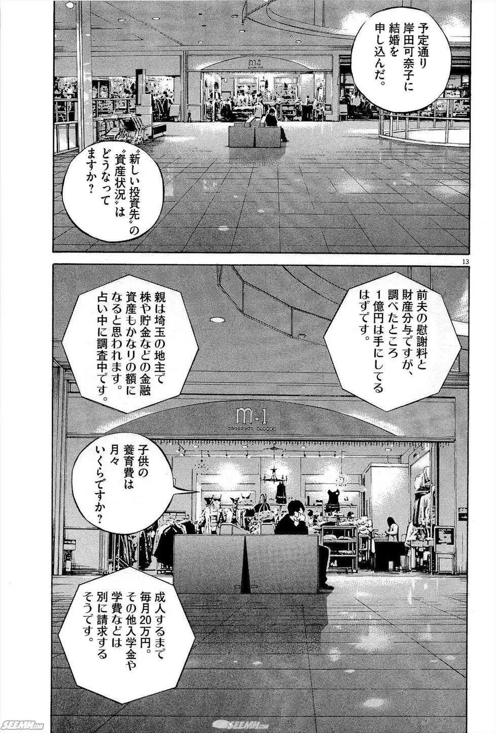 第27卷 日文版61
