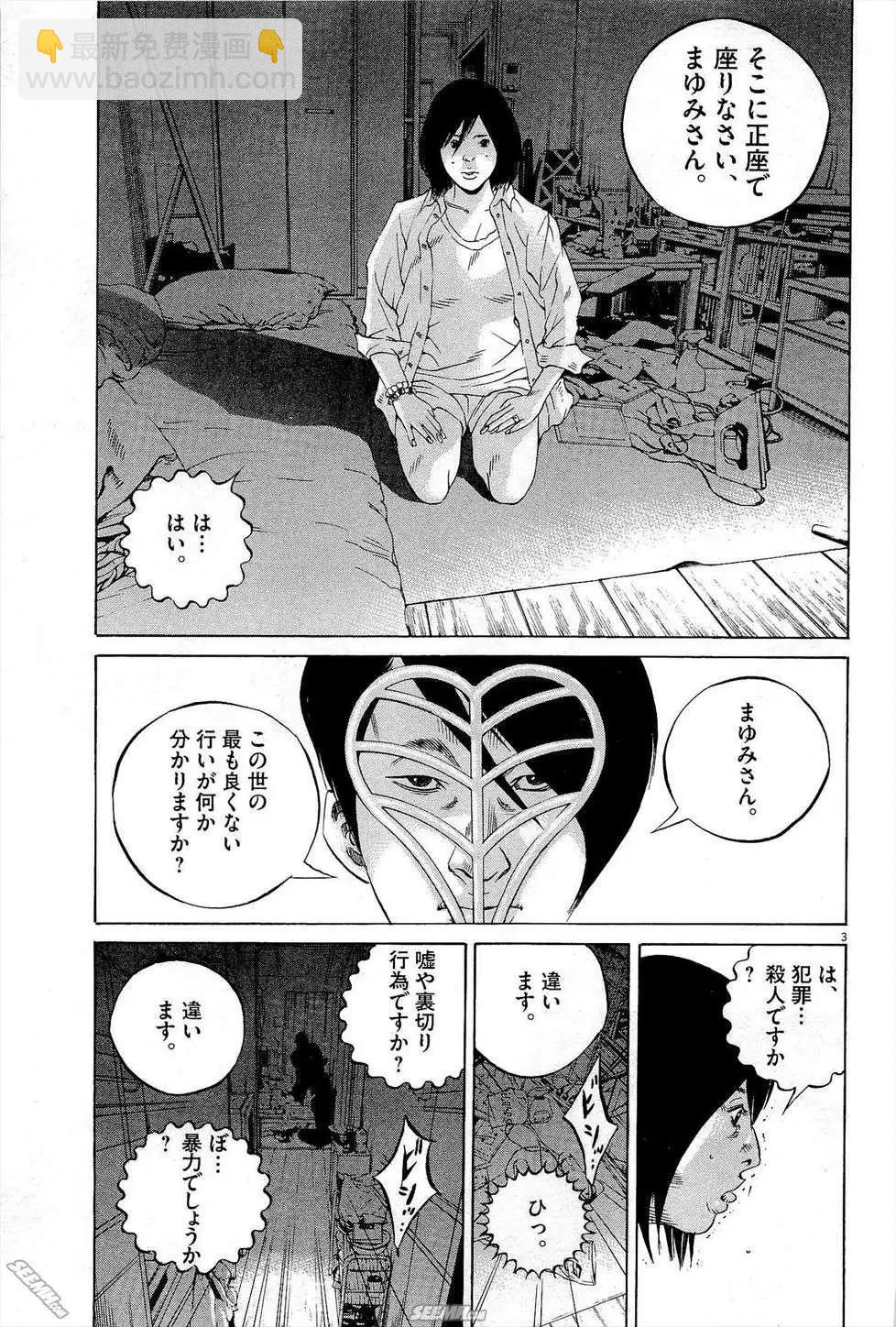 第27卷 日文版69