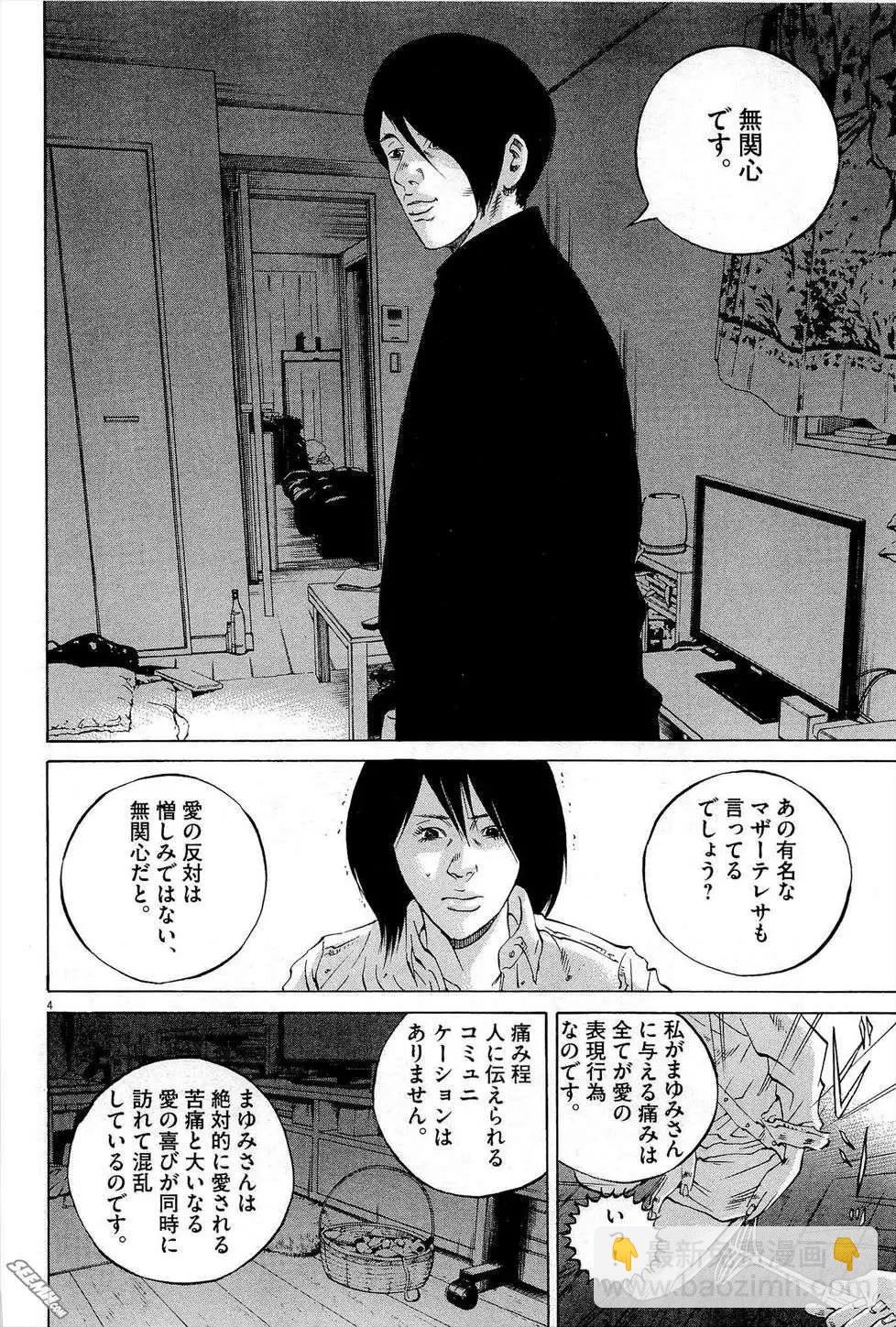 第27卷 日文版70