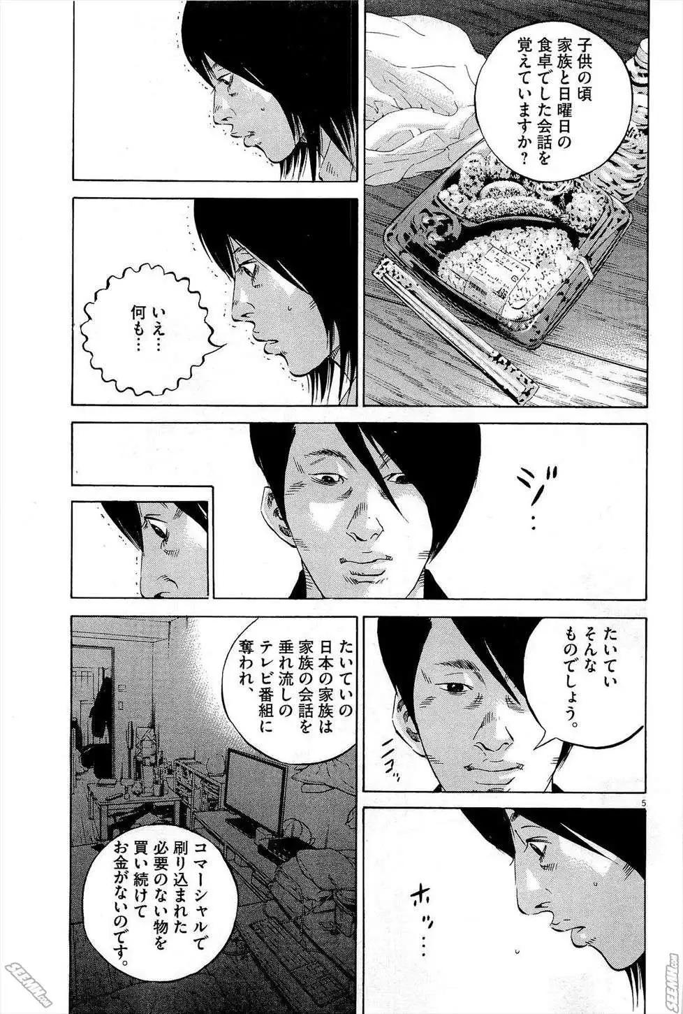 第27卷 日文版71