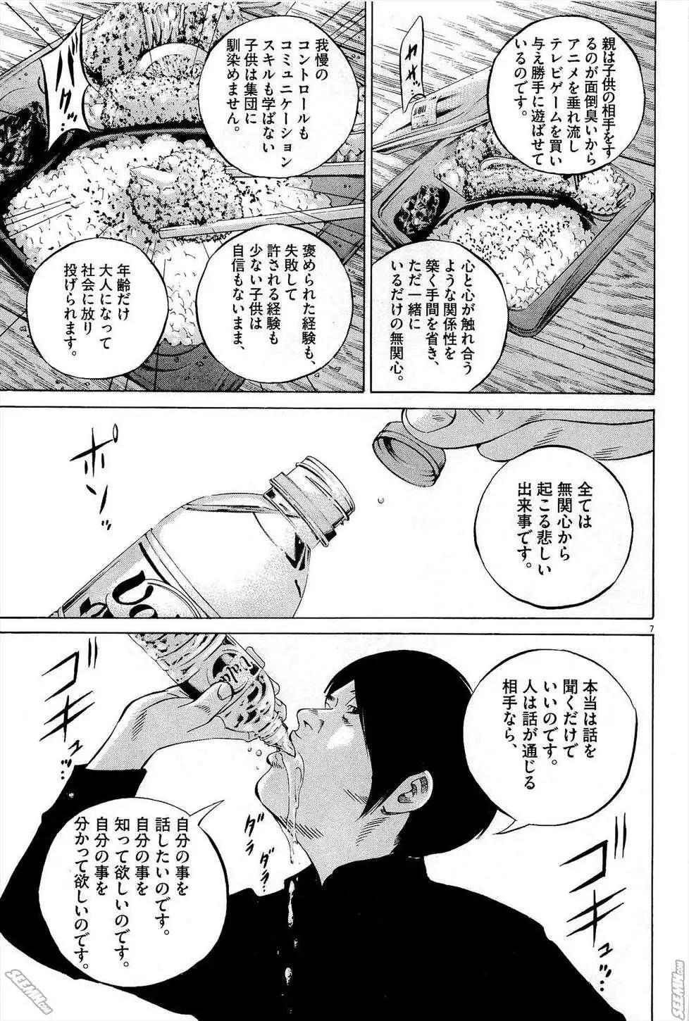 第27卷 日文版73