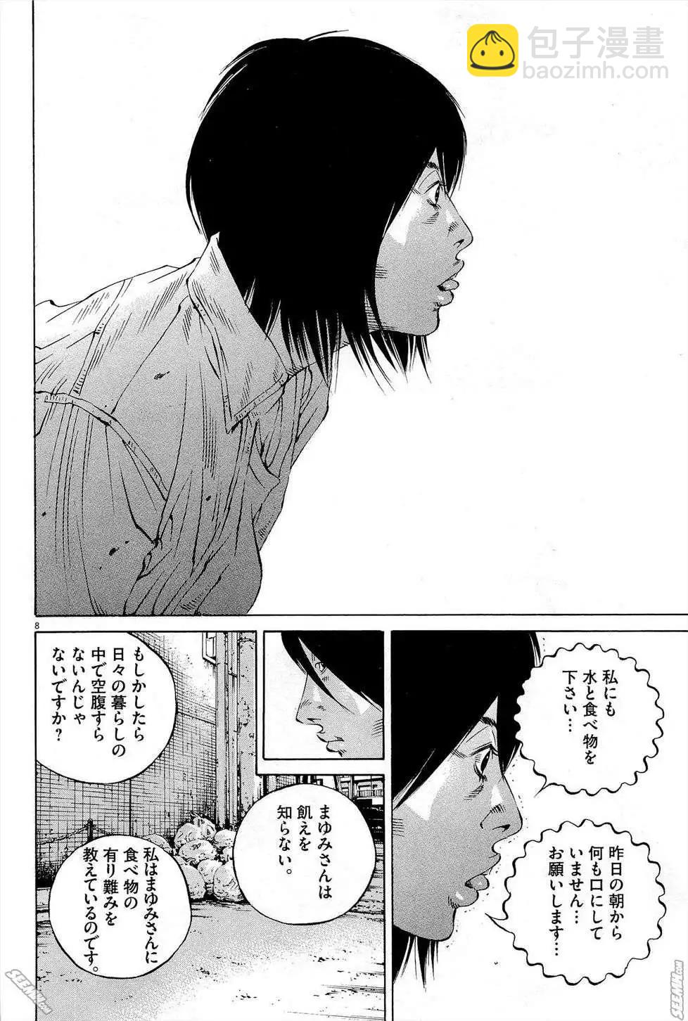 第27卷 日文版74
