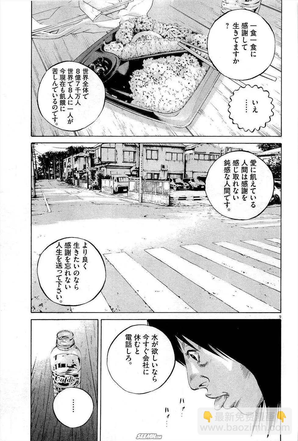 第27卷 日文版75
