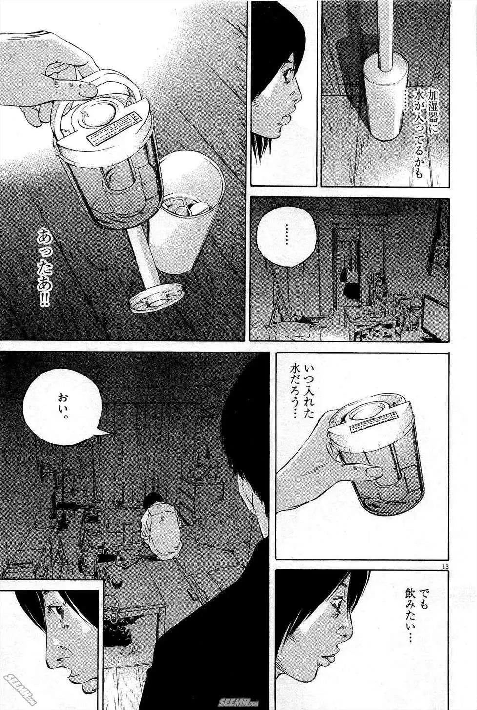 第27卷 日文版79