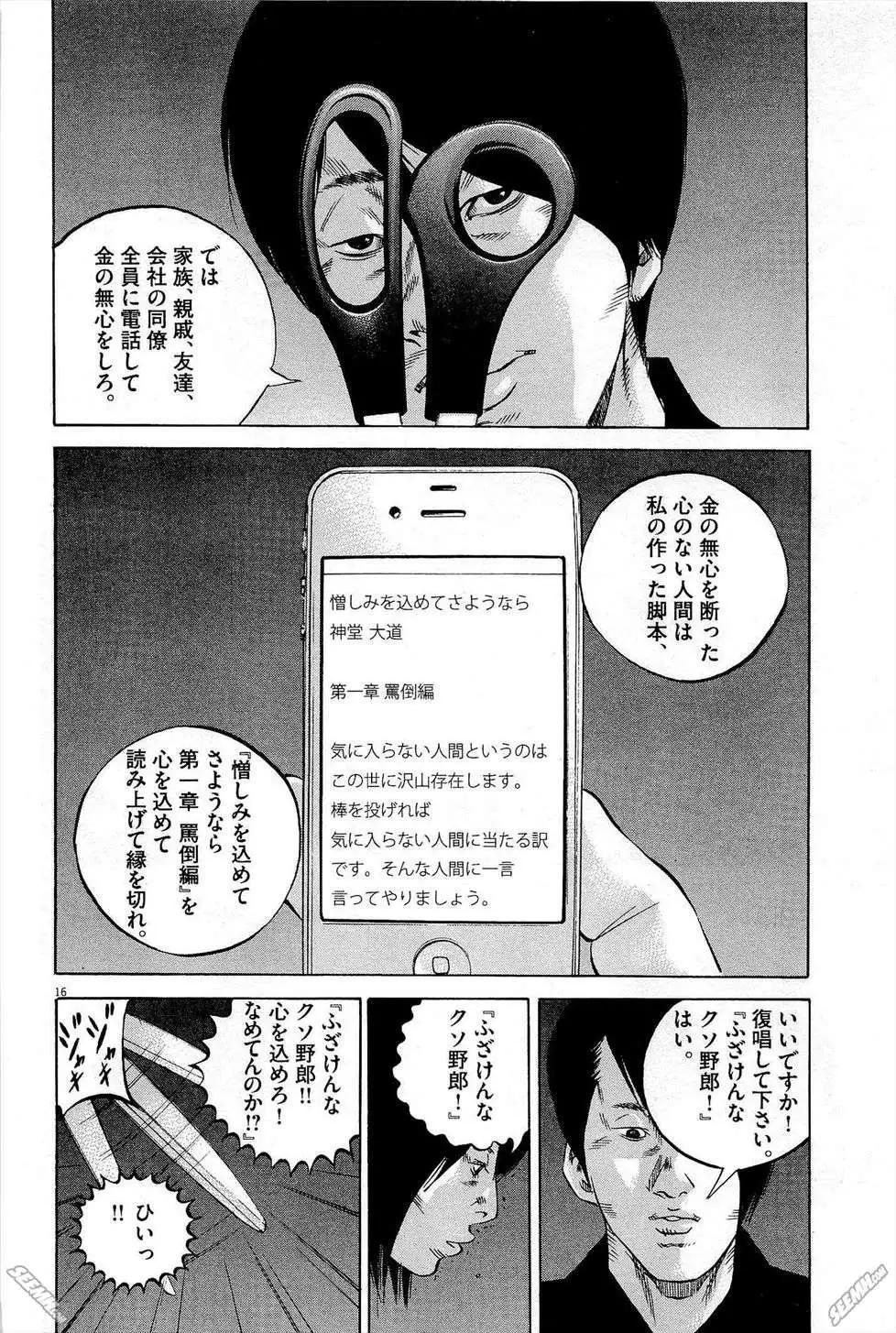 第27卷 日文版82