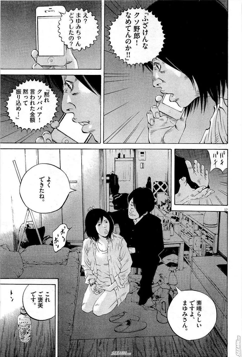 第27卷 日文版83