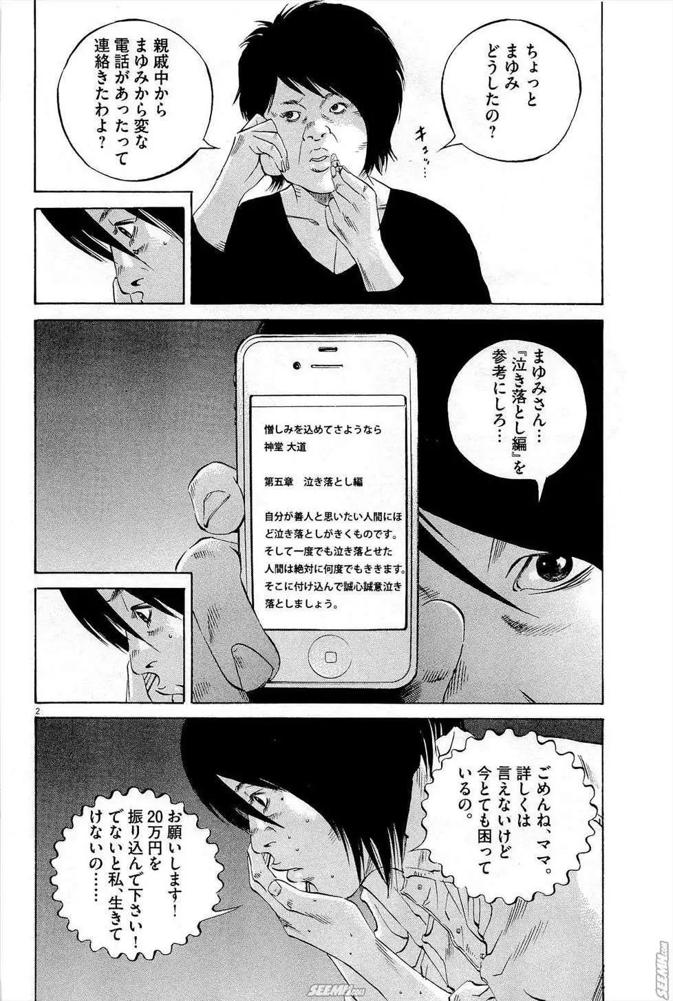 第27卷 日文版86