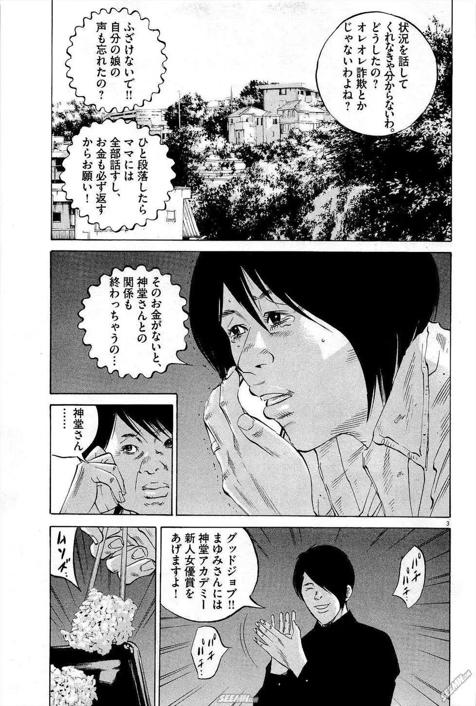 第27卷 日文版87