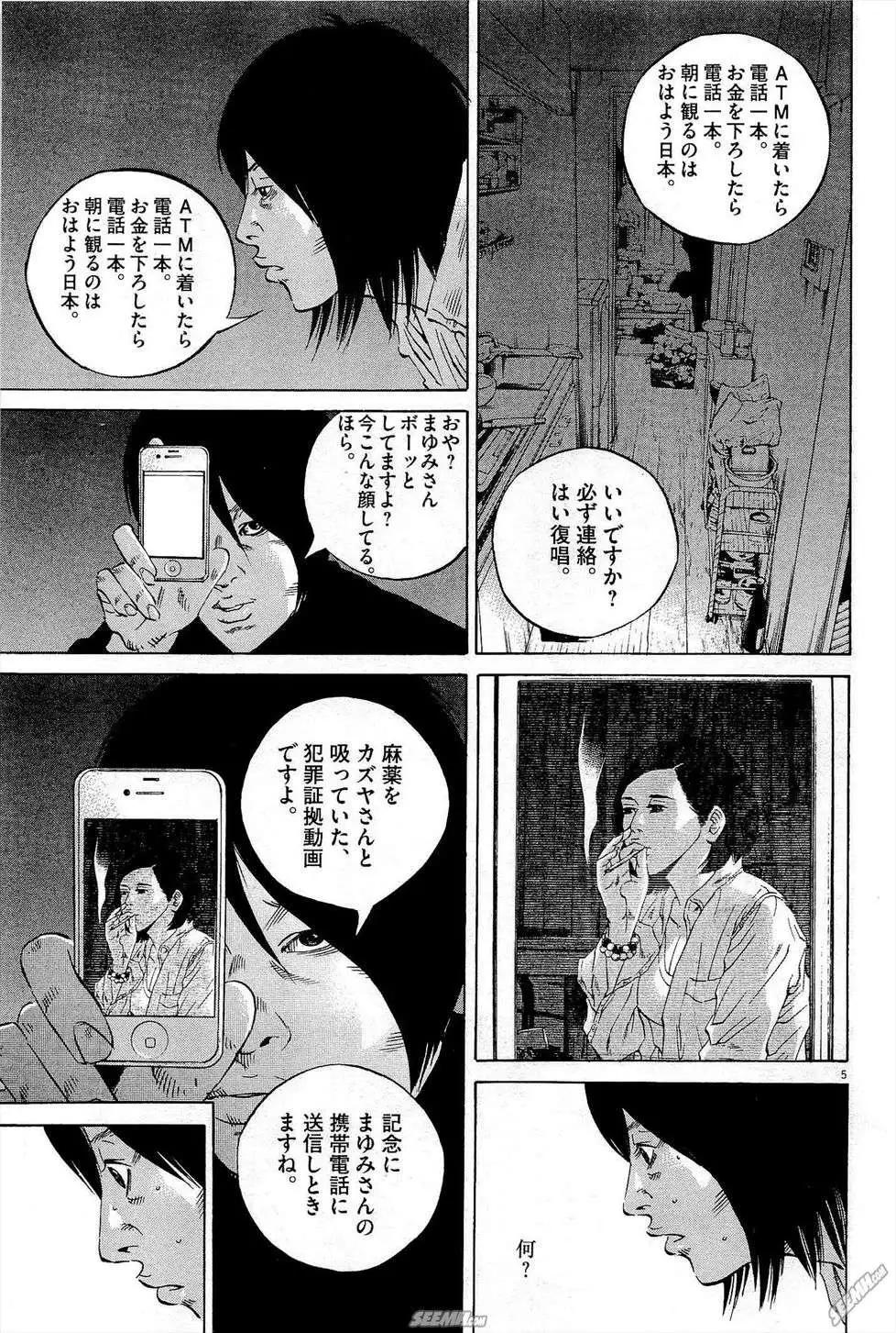 第27卷 日文版89