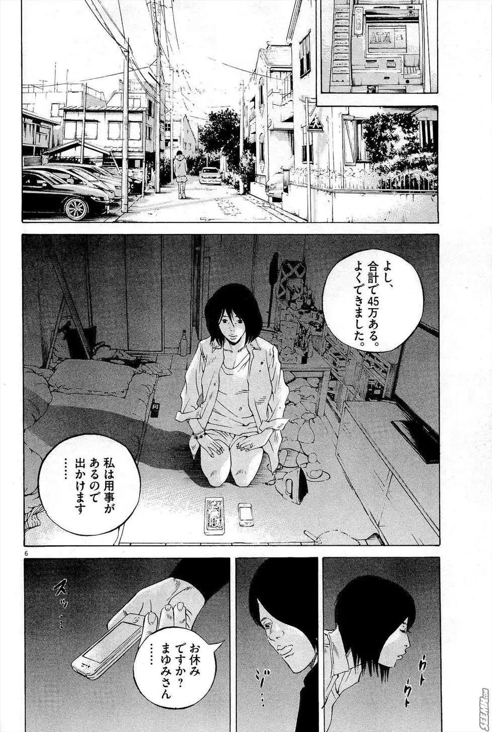 第27卷 日文版90