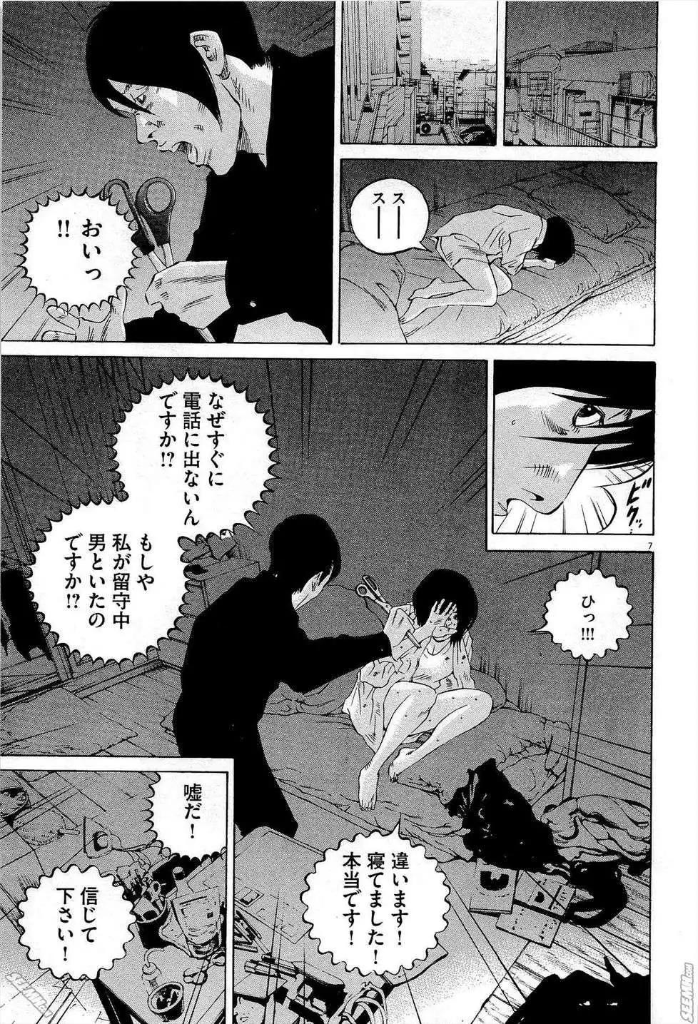 第27卷 日文版91