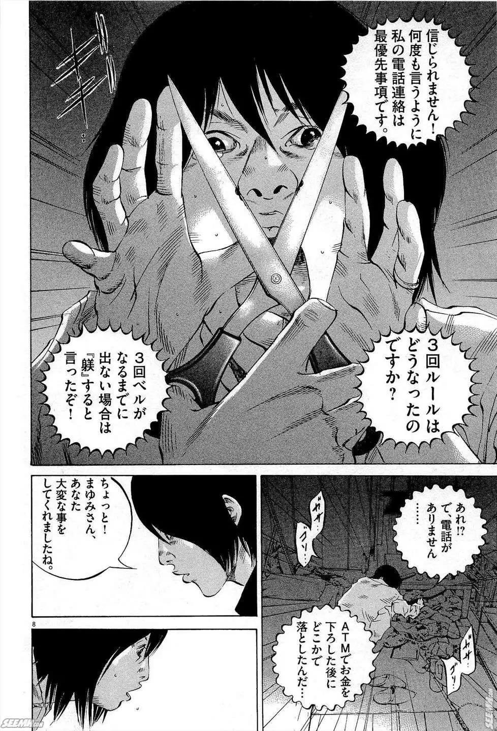 第27卷 日文版92