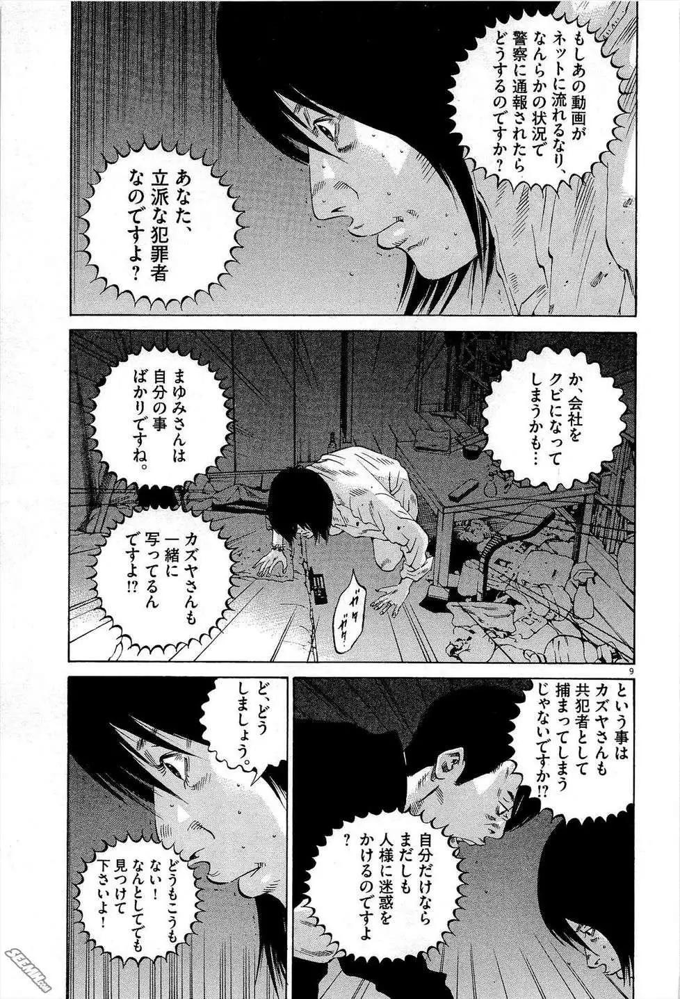 第27卷 日文版93