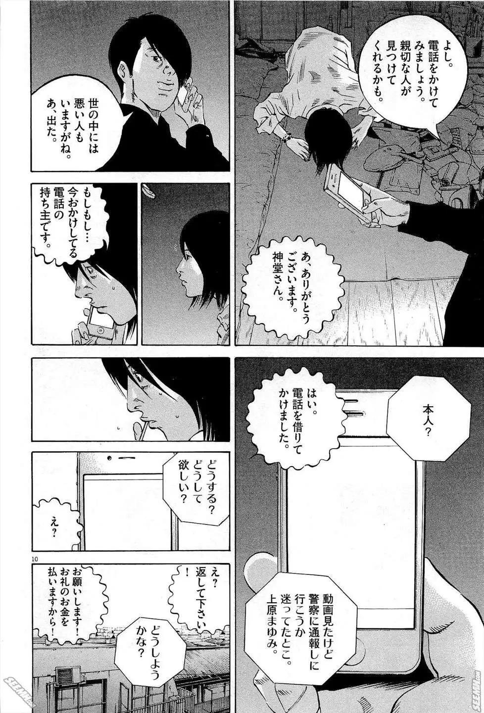 第27卷 日文版94
