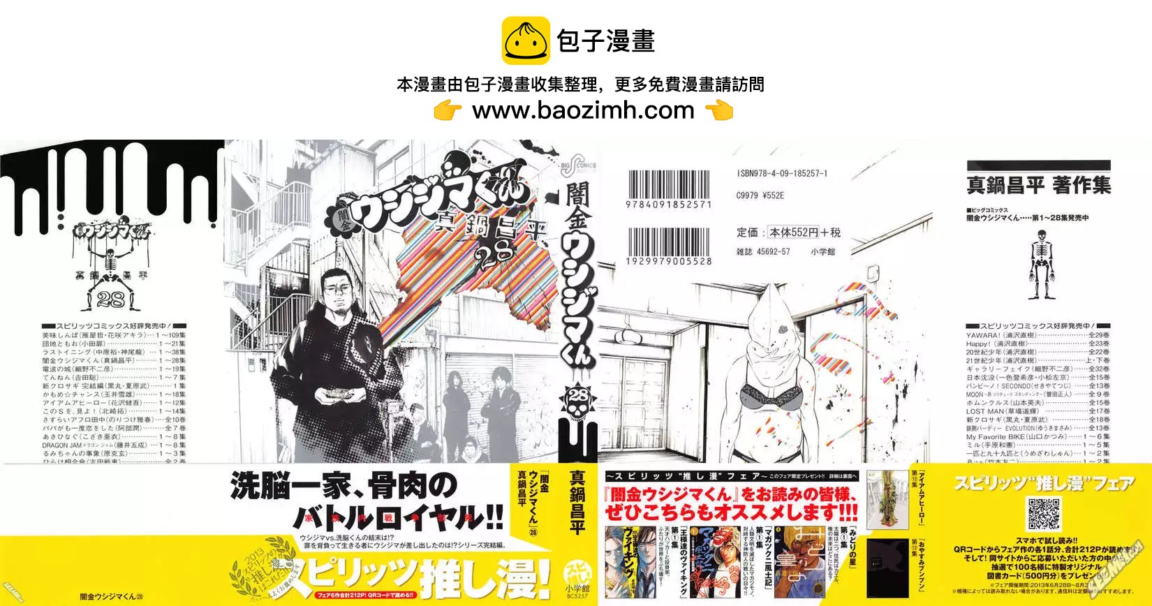 第28卷 日文版1