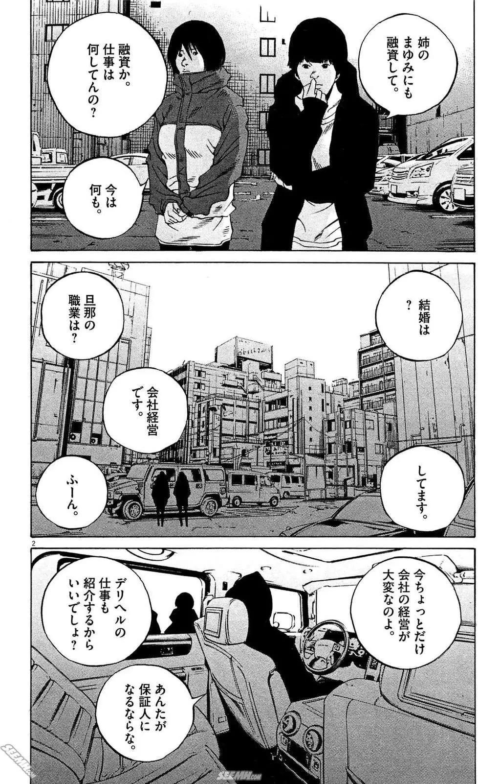 第28卷 日文版102