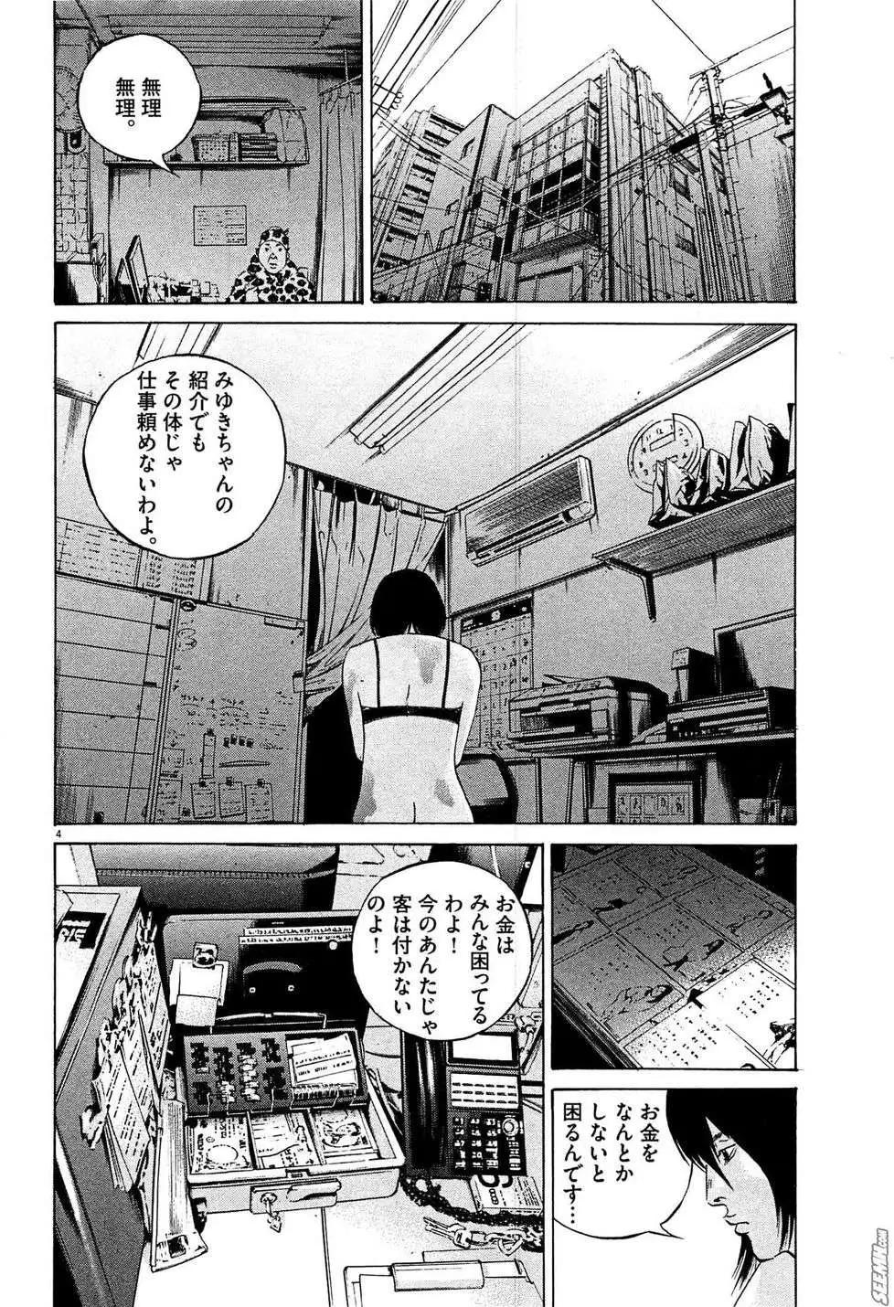 第28卷 日文版108