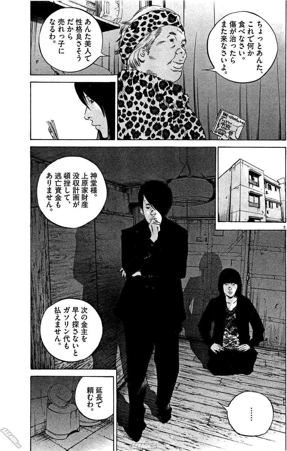 第28卷 日文版109
