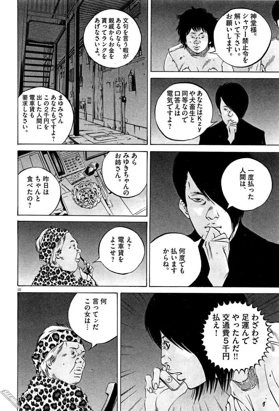 第28卷 日文版114