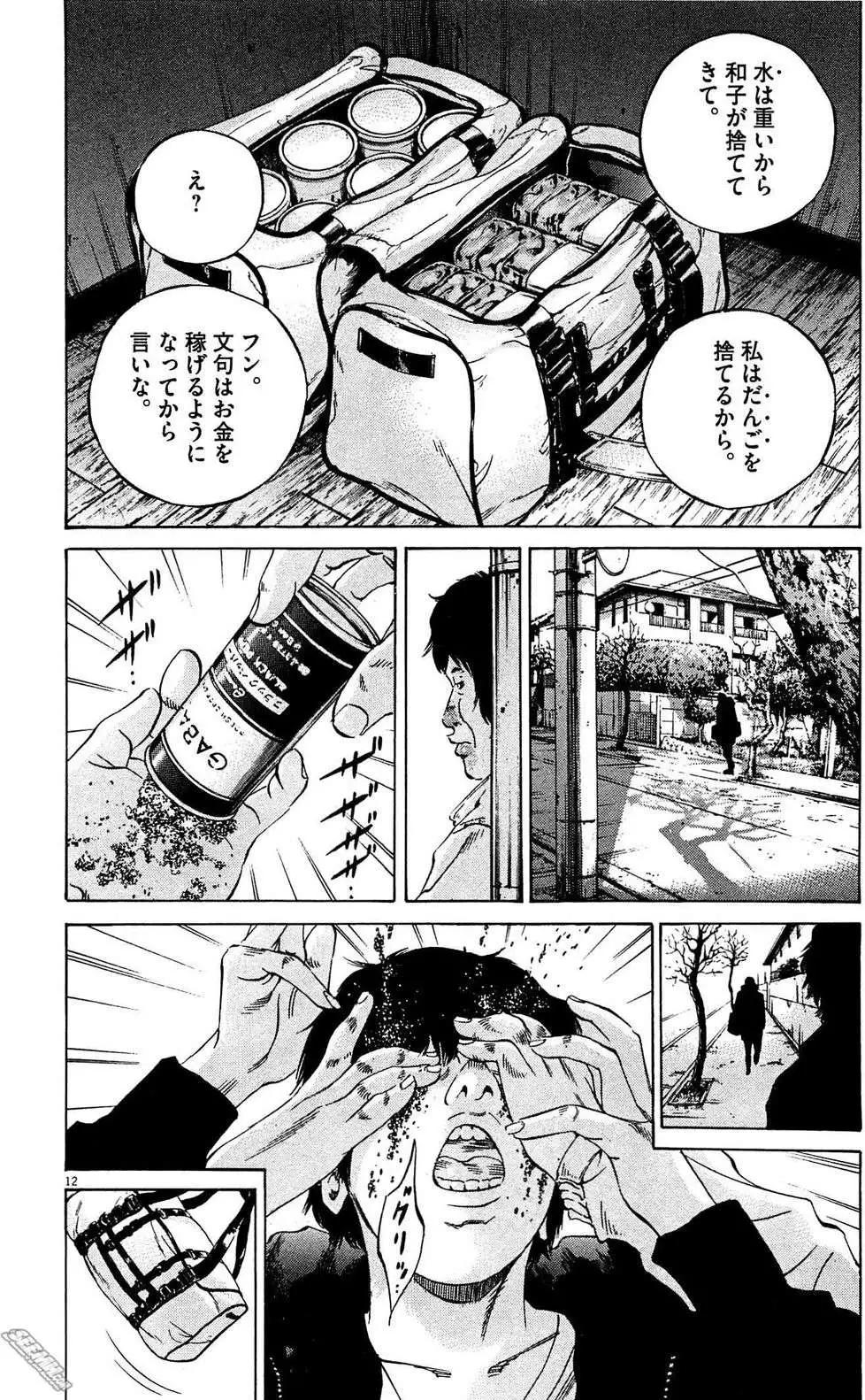 第28卷 日文版116