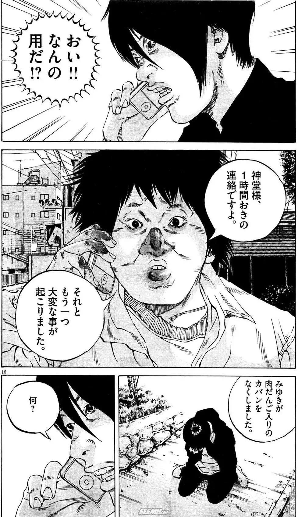 第28卷 日文版120