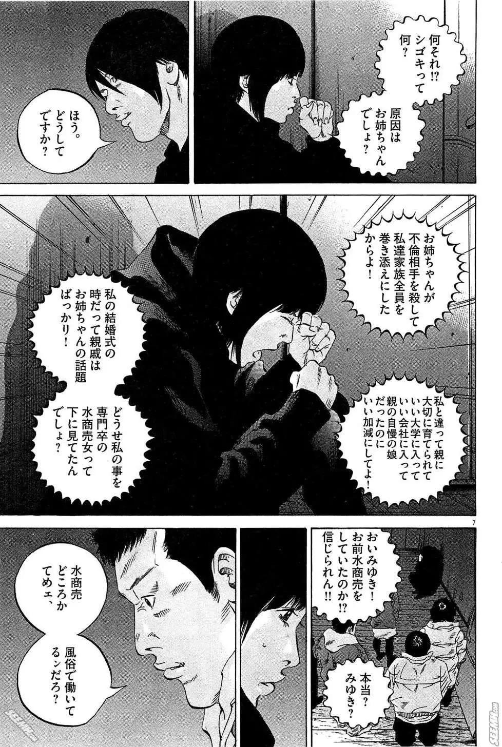 第28卷 日文版13