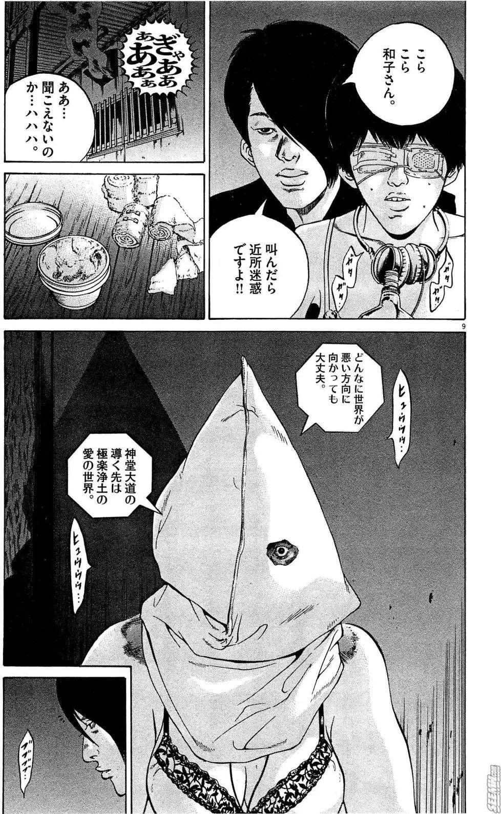 第28卷 日文版131