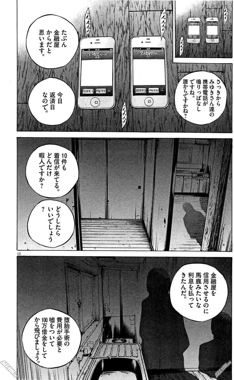 第28卷 日文版132