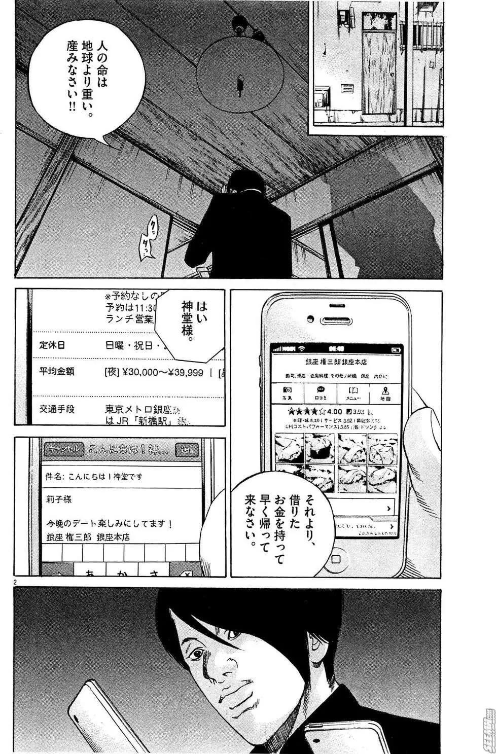 第28卷 日文版142