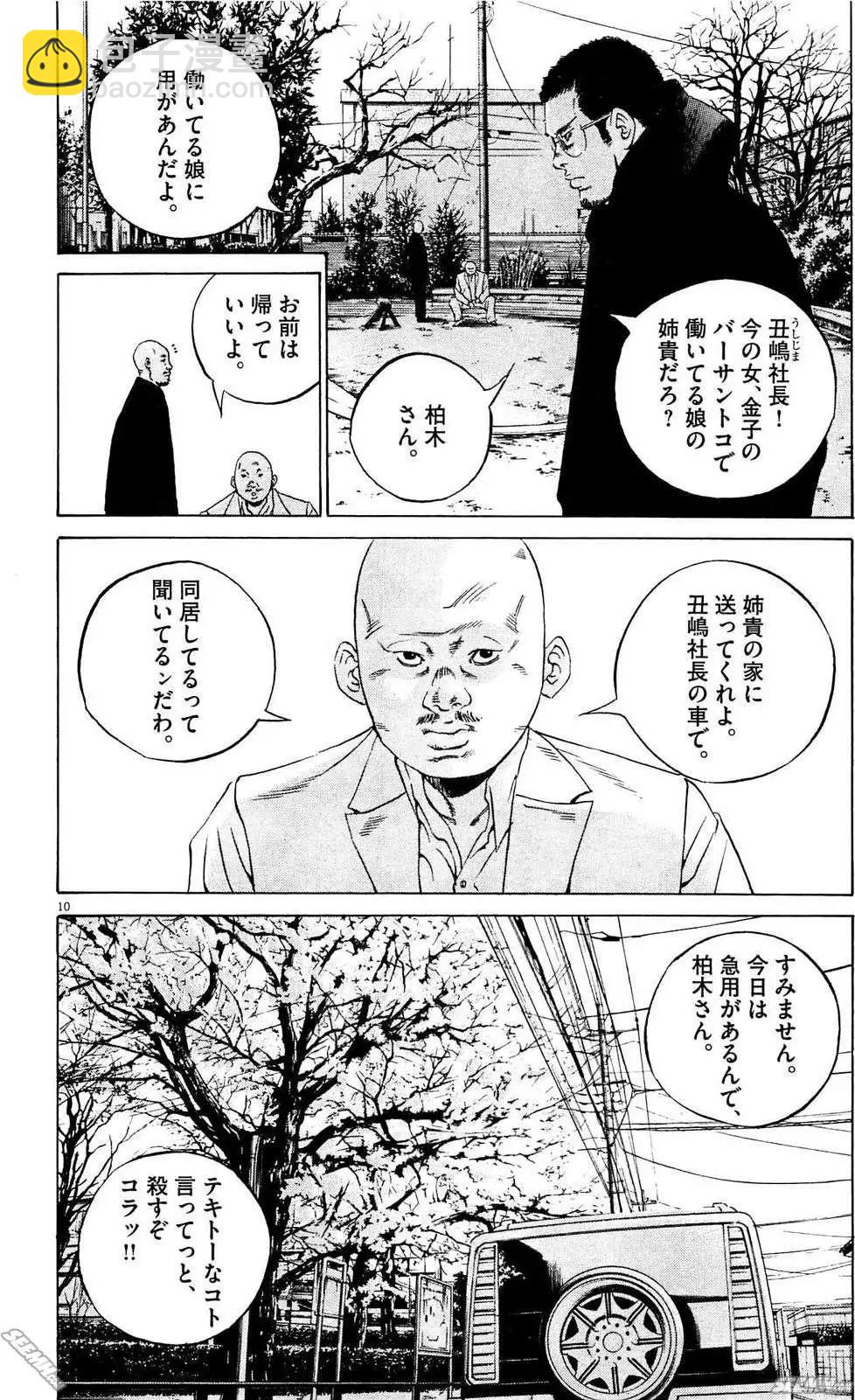 第28卷 日文版150