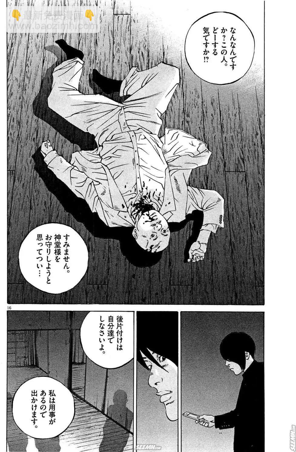 第28卷 日文版160