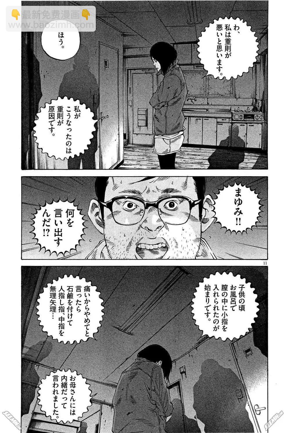 第28卷 日文版17