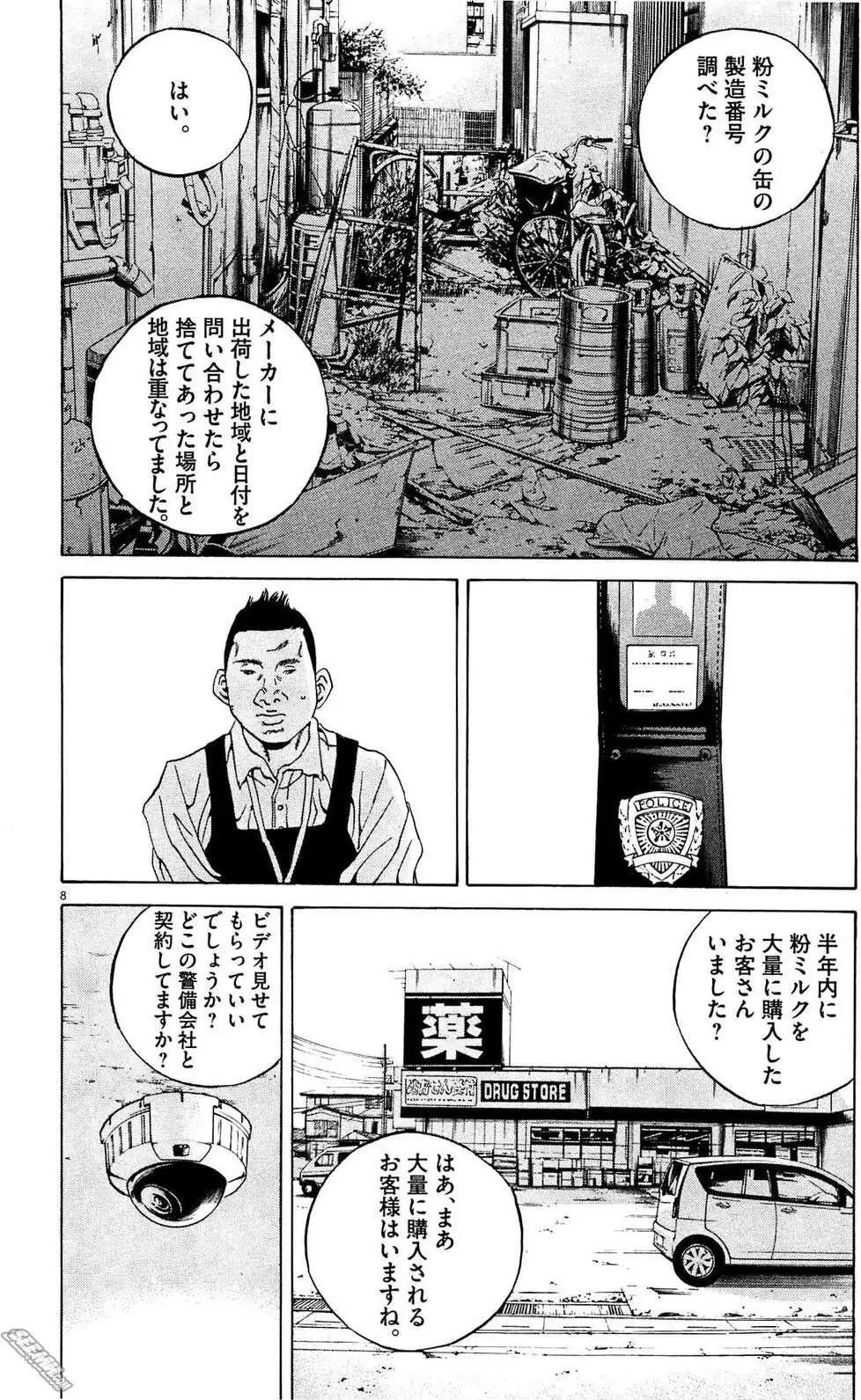 第28卷 日文版170