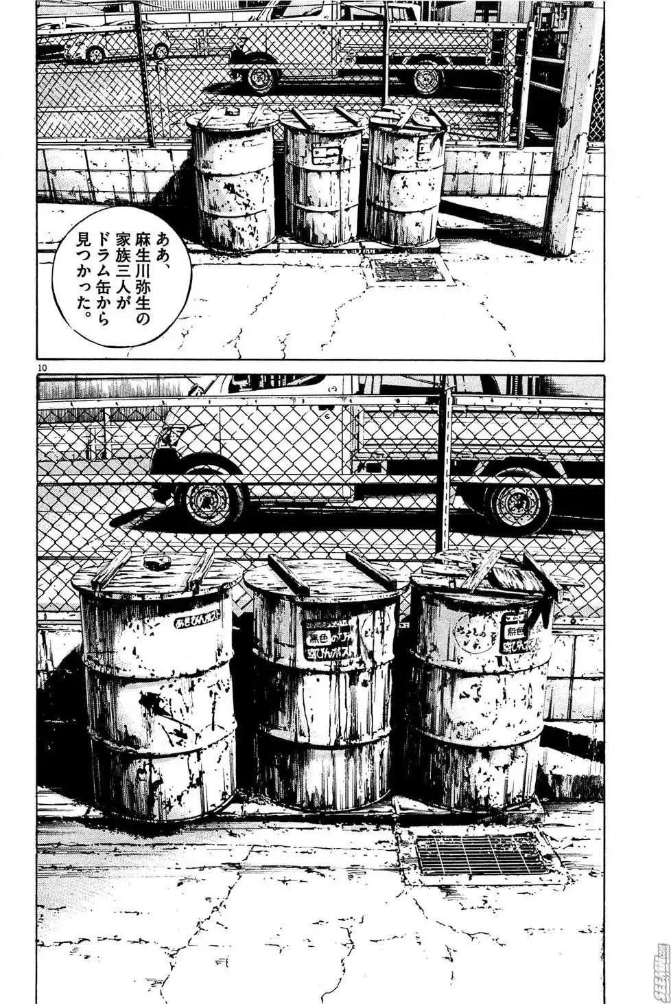 第28卷 日文版172