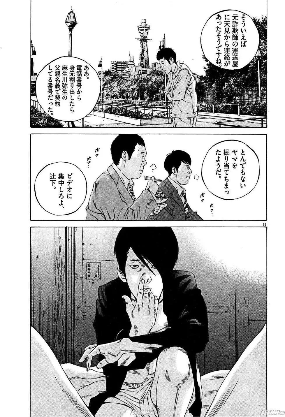 第28卷 日文版173