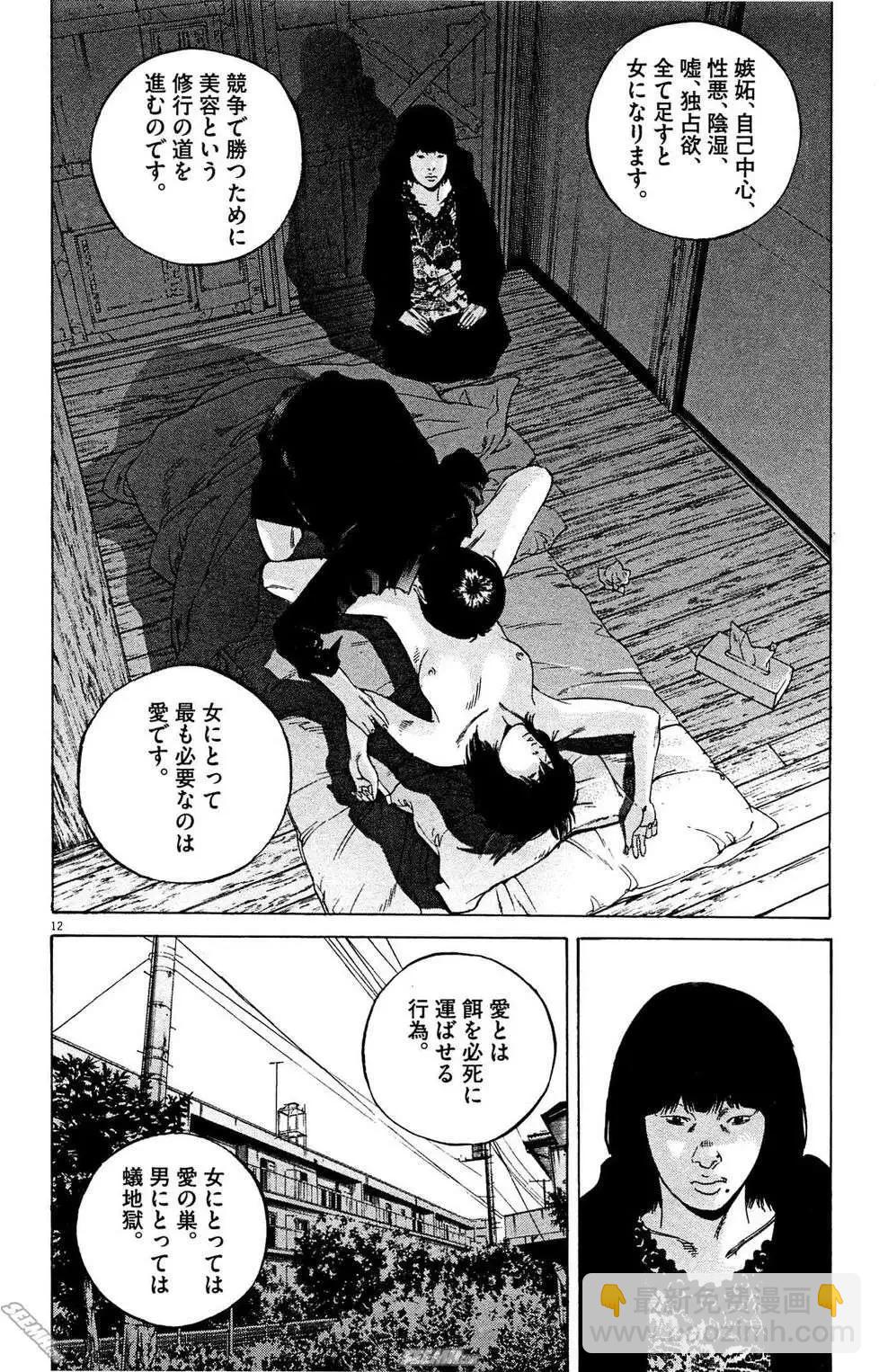 第28卷 日文版174