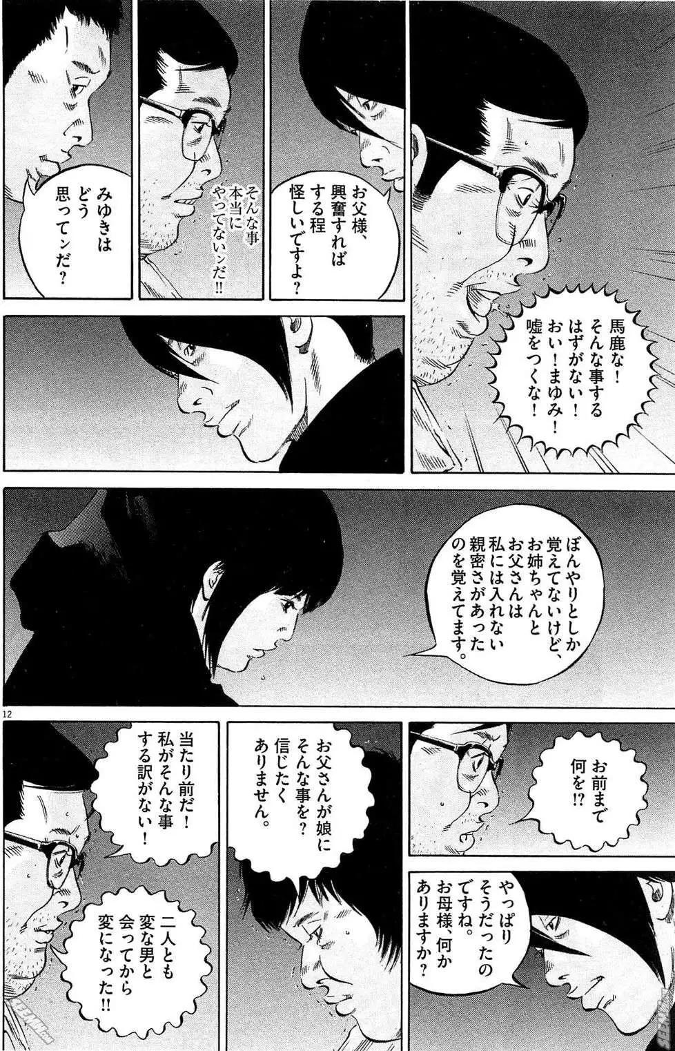 第28卷 日文版18