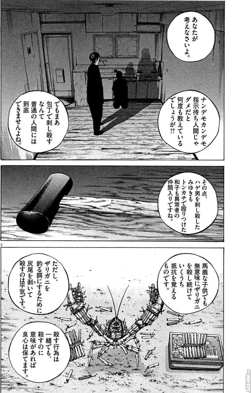 第28卷 日文版182