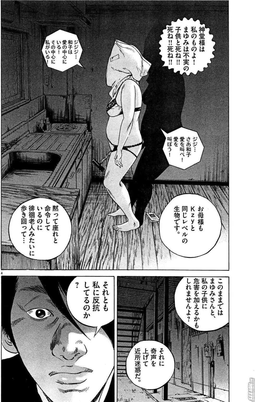 第28卷 日文版184