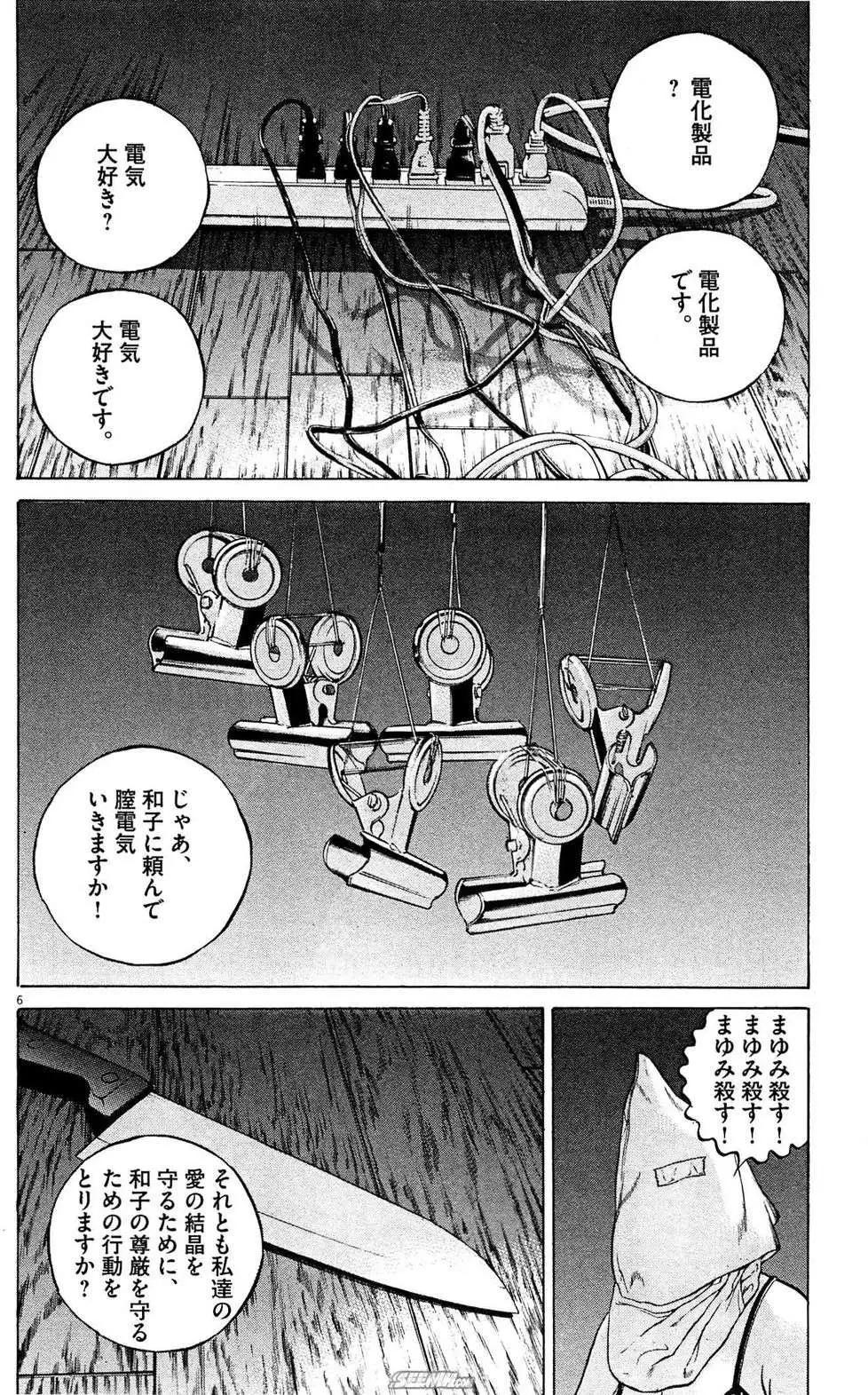 第28卷 日文版186