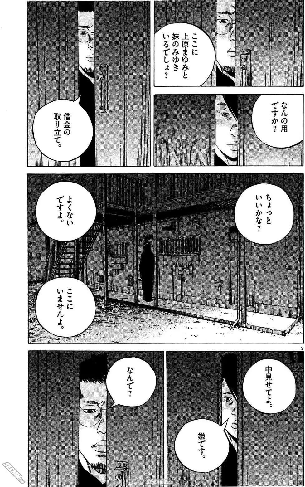 第28卷 日文版189