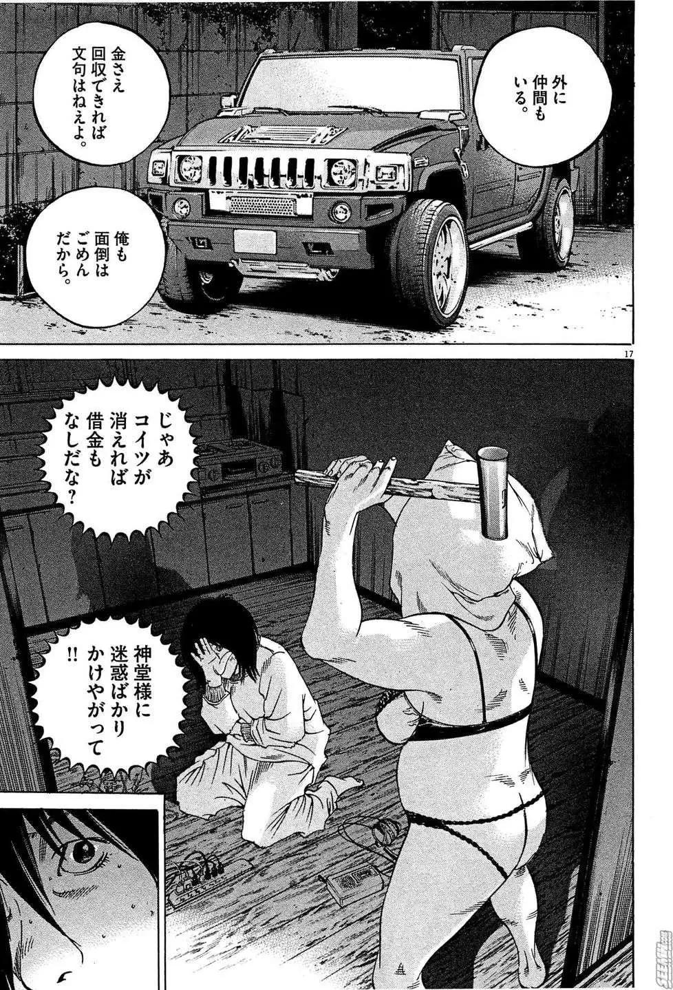 第28卷 日文版197