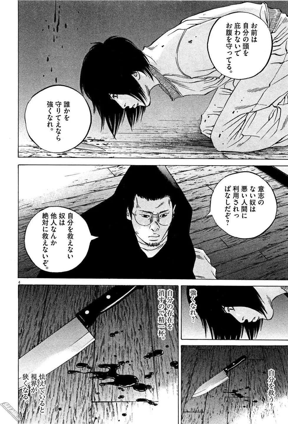 第28卷 日文版202