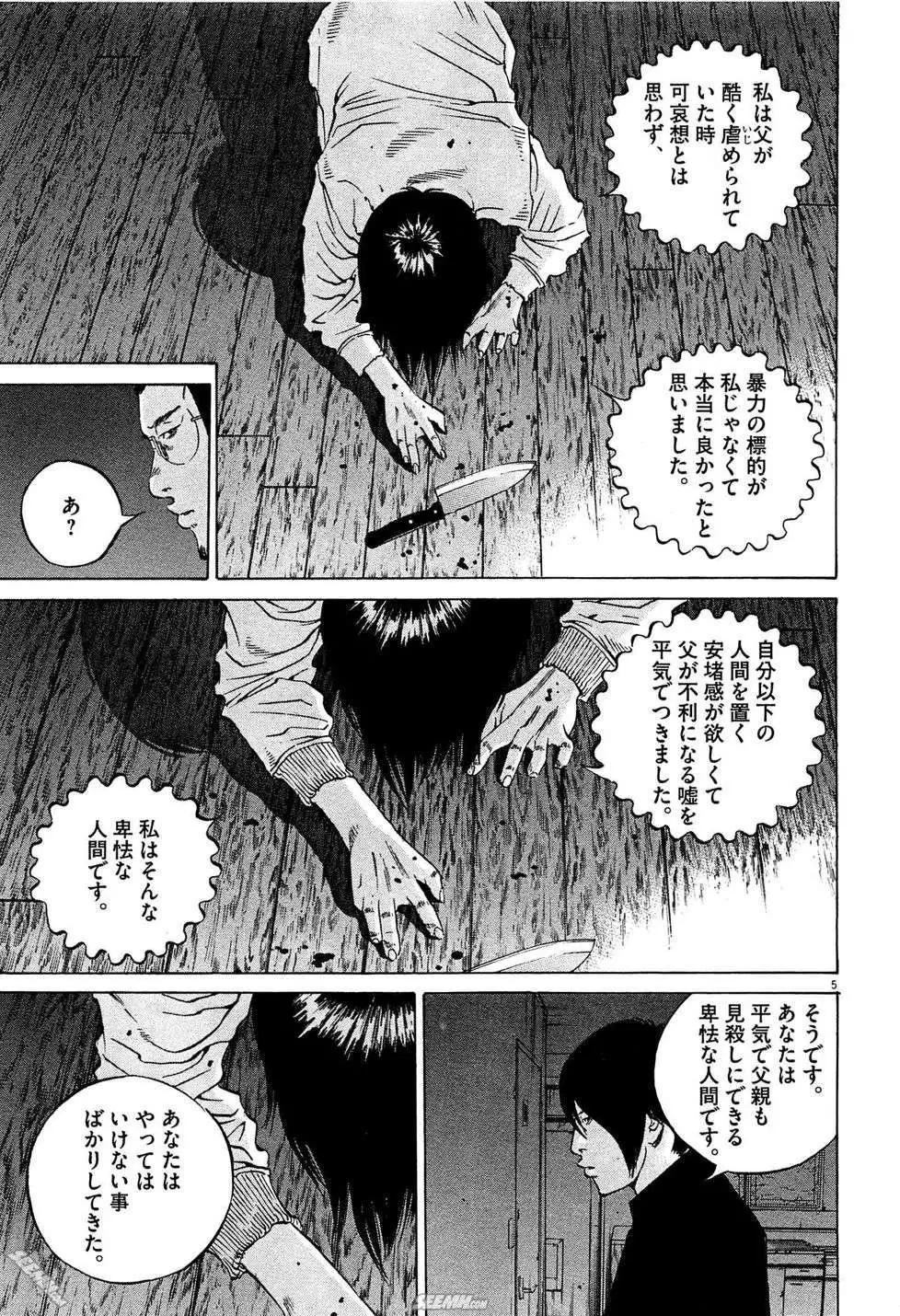 第28卷 日文版203