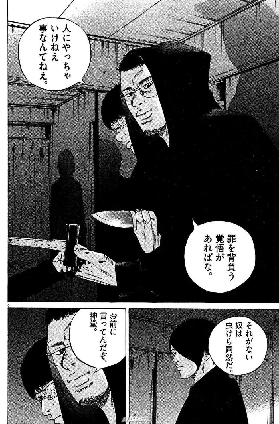 第28卷 日文版204