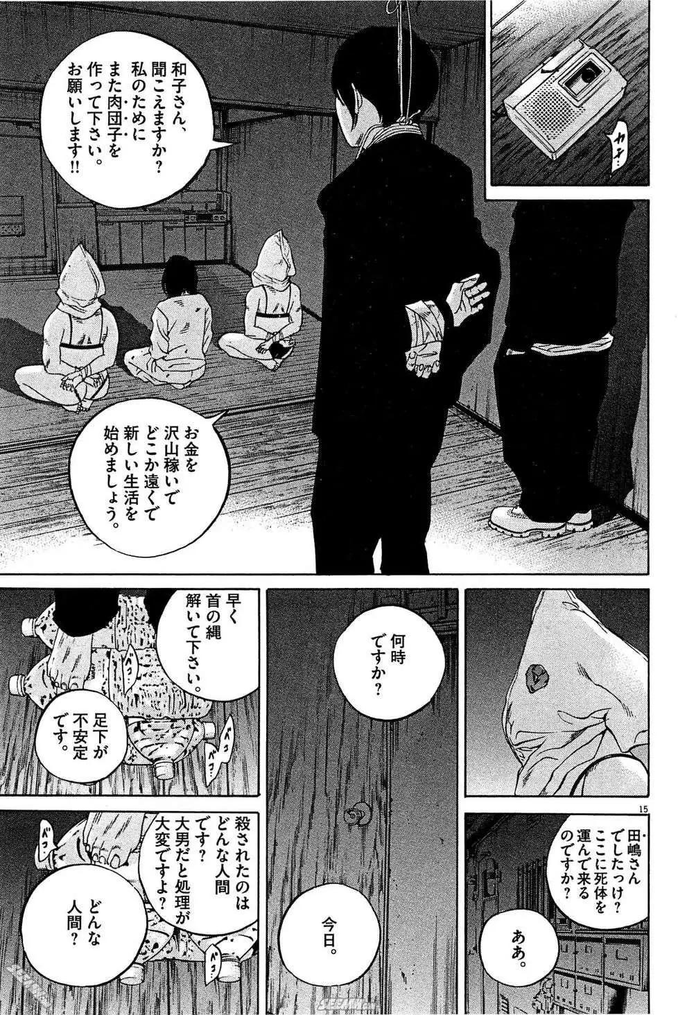 第28卷 日文版217