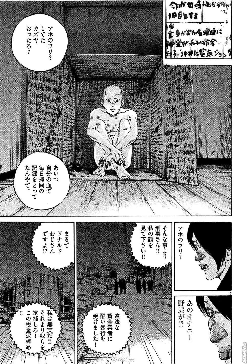 第28卷 日文版227